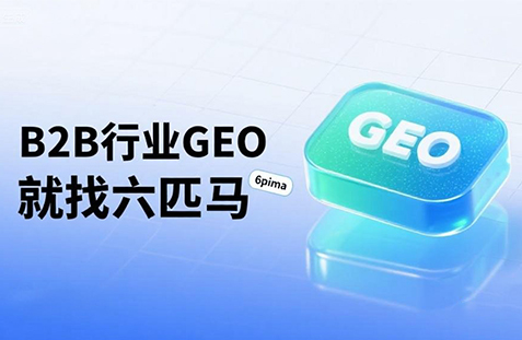 【韶关】中山GEO如何选提示词？避免新手常犯错误